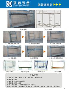 圓管床系列